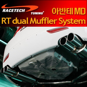 [ Elantra 2010~ ï¼ˆAvante MD) auto parts ] Dual tuning muffler Made in Korea